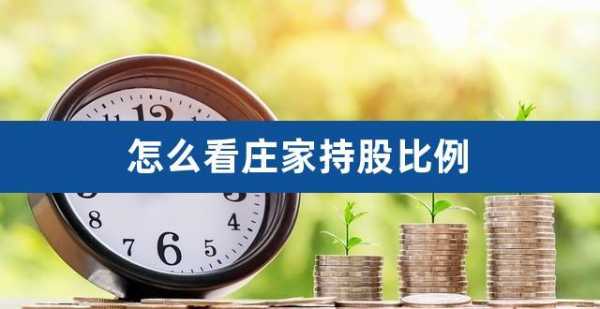 散户持股超过25%（散户持股超过5%怎么交税）