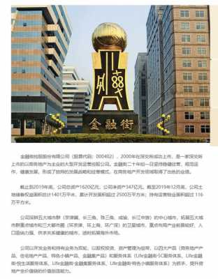 金融街控股公司官网（金融街控股公司官网招聘）-图2