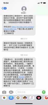 收到工行注销银行卡短信提醒（工行卡怎么注销银行卡）