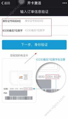 工行卡激活异地的简单介绍-图3