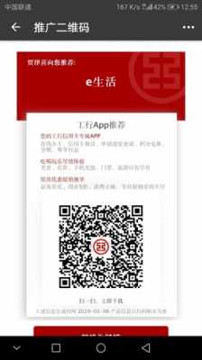 工行3月二维码优惠活动（工行3月二维码优惠活动是什么）-图2