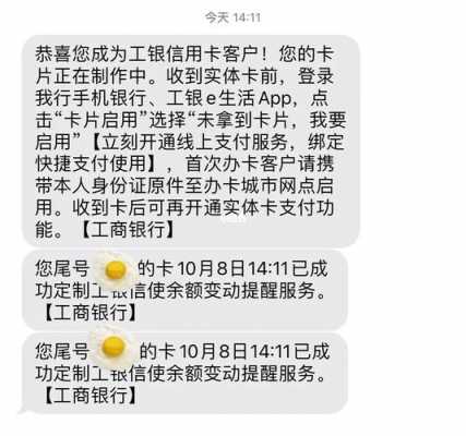 工行信用卡一直没寄（工行信用卡一直没寄出）-图3