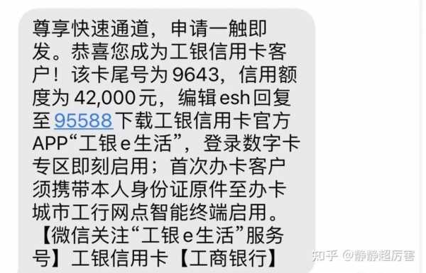 工行信用卡提示己收卡（工行信用卡提示己收卡是啥意思）