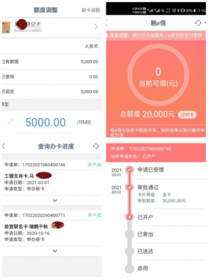 工行信用卡额度可查吗（工行信用卡额度一般多少钱）-图3