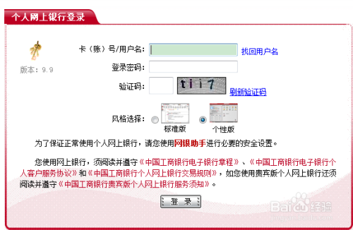 通过手机号查询工行卡号（通过手机号查询工行卡号）