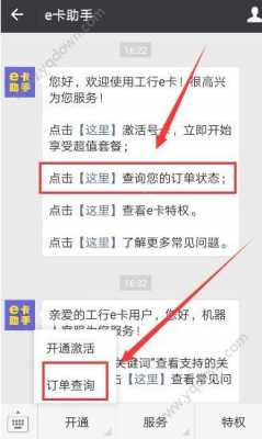 工行网站取消订单（工行付款预约怎么取消）-图3