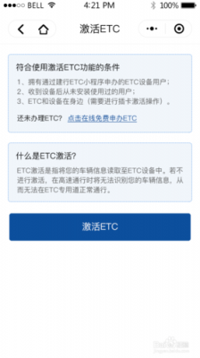 工行etc绑定建行储蓄卡（工行etc绑定建行储蓄卡怎么绑定）