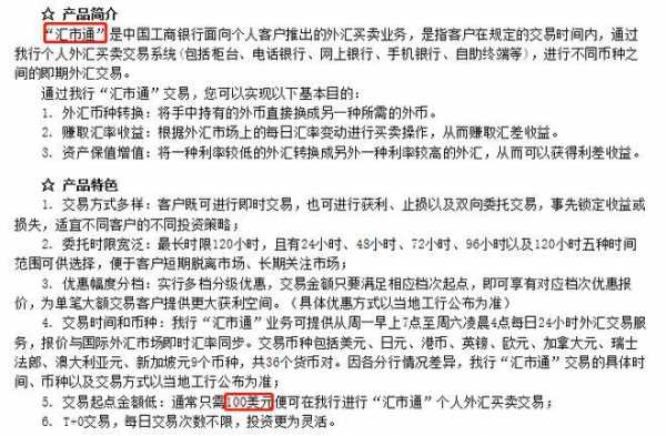 关于工行外汇死期存款能取吗的信息-图2