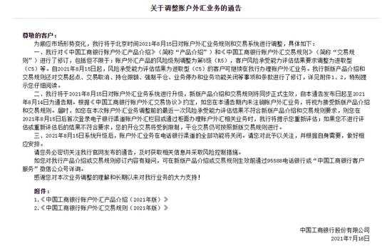 关于工行外汇死期存款能取吗的信息-图3