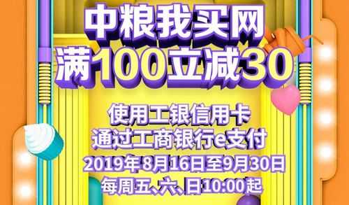 工行超级市场消费多（工商银行超市50减20活动）-图2