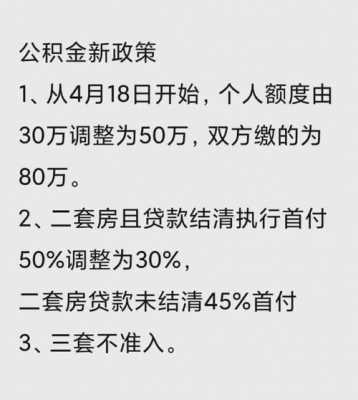 公积金可以是工行吗（工行推出公积金信用贷）-图2