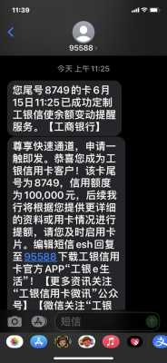 工行取消短信提醒失败（工行短信提醒已经取消,为什么还要收费）