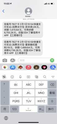 工行取消短信提醒失败（工行短信提醒已经取消,为什么还要收费）-图2