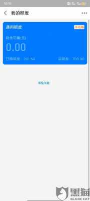 工行转支付宝可用额度为0（支付宝有可用额度为什么不能用）