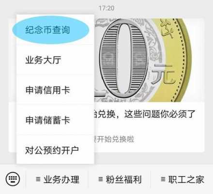 工行换币没用完的简单介绍-图2