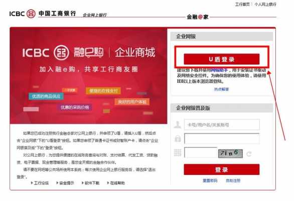 工行银行对公账户账号（工商银行对公账户号）-图3