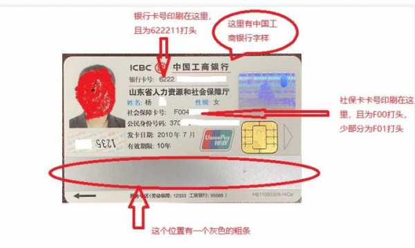工行领卡需要什么证件（办理工行需要什么）-图2