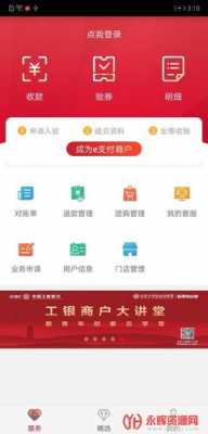 工行银证通业务（工银证券app）-图2