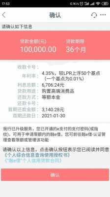 工行融e贷搞活动（工行融e借10万利息多少）