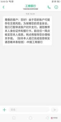 工行逾期卡片冻结还能用吗的简单介绍