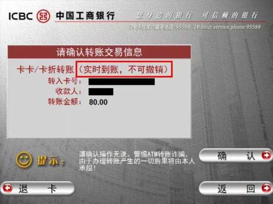 2017工行卡内转账额度（工商银行卡转帐额度）-图2