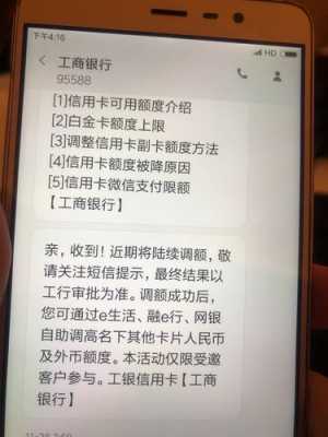 工行信用卡可用额度不实时（工行信用卡最高额度是多少钱）-图3