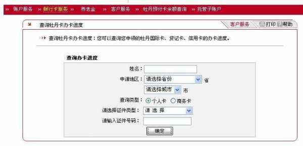 工行网申怎么知道过没（中国工商银行网申不过可以查询吗）-图2