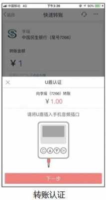 工行u盾汇款怎么操作（如何使用工行u盾转账）-图2