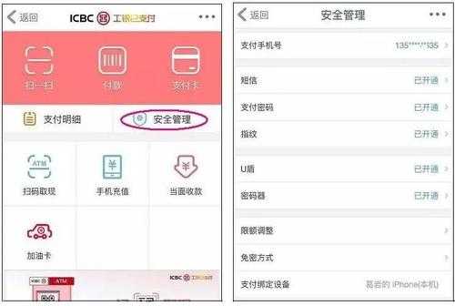 工行e支付怎么收费标准（工行e支付手续费多少）-图1