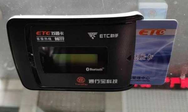 工行etc信用卡过路费返现（工行etc通行费返现）-图2