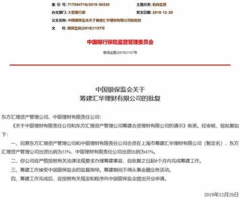 中国银行被控股视频（中国银行外资控股比例）-图3