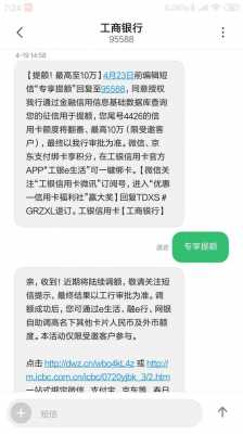 工行专享提额提了吗（工行发短信提额后几天能提啊）-图2