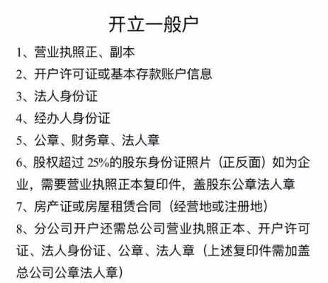 对公客户如无持股（公司无对公账户,怎么赔偿）