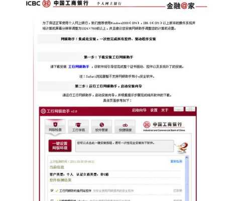 工行怎么查信用卡余额查询（怎么查工商银行信用卡余额查询）