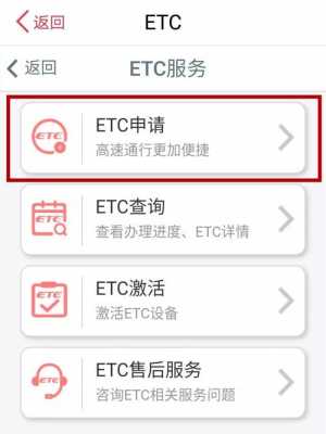 关于工行etc锁定车牌的信息