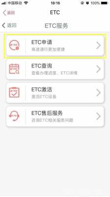 关于工行etc锁定车牌的信息-图2