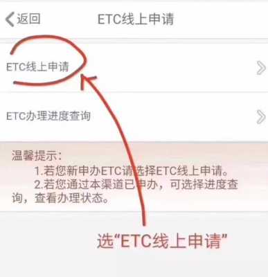 关于工行etc锁定车牌的信息-图3