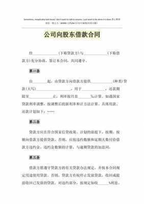 向控股股东借款（向控股股东借款是利好吗）-图2