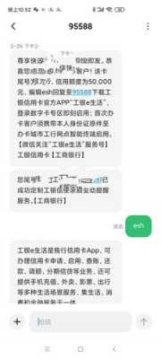 工行免签限额（工商银行卡免签是什么意思）-图3