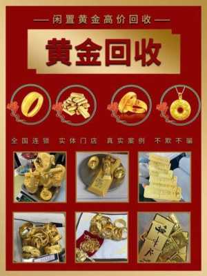 工行黄金挂单（工行黄金回收）-图3