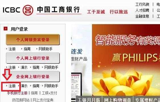 ipad工行网上银行（工行个人网上银行登录官网）