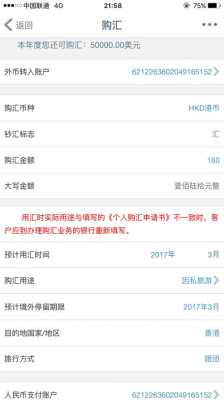 工行境外汇款时间（工行境外汇入几天到账）-图2