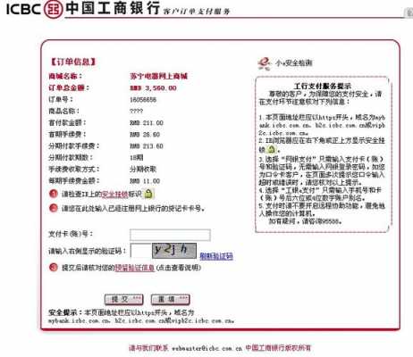 工行信用卡要面签吗（工行信用卡逾期有减免政策吗）