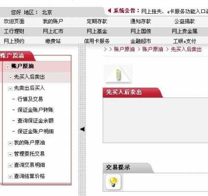 工行共管账户（银行共管帐户）