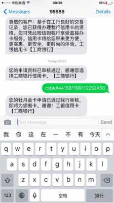 工行审核时间（工行信用卡审核多久）-图3