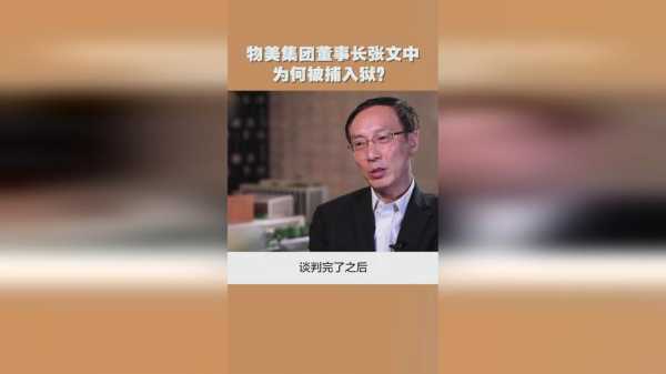 物美控股董事长（物美控股董事长是哪里人）-图3