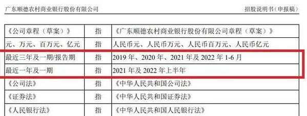 顺德农商银行持股比例（顺德农商银行下载）-图2