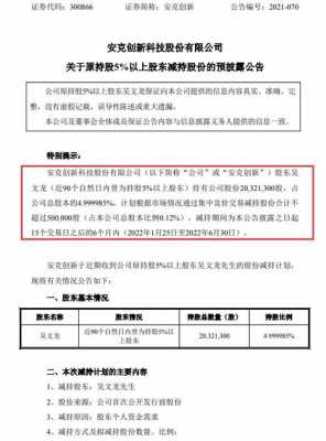 关于股东可以退持股吗的信息-图1