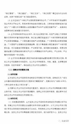 广州国资委控股企业（广州国资委控股苏交科）-图3