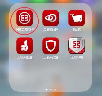 如何开通工行融e借（工行app融e贷如何开通）-图3